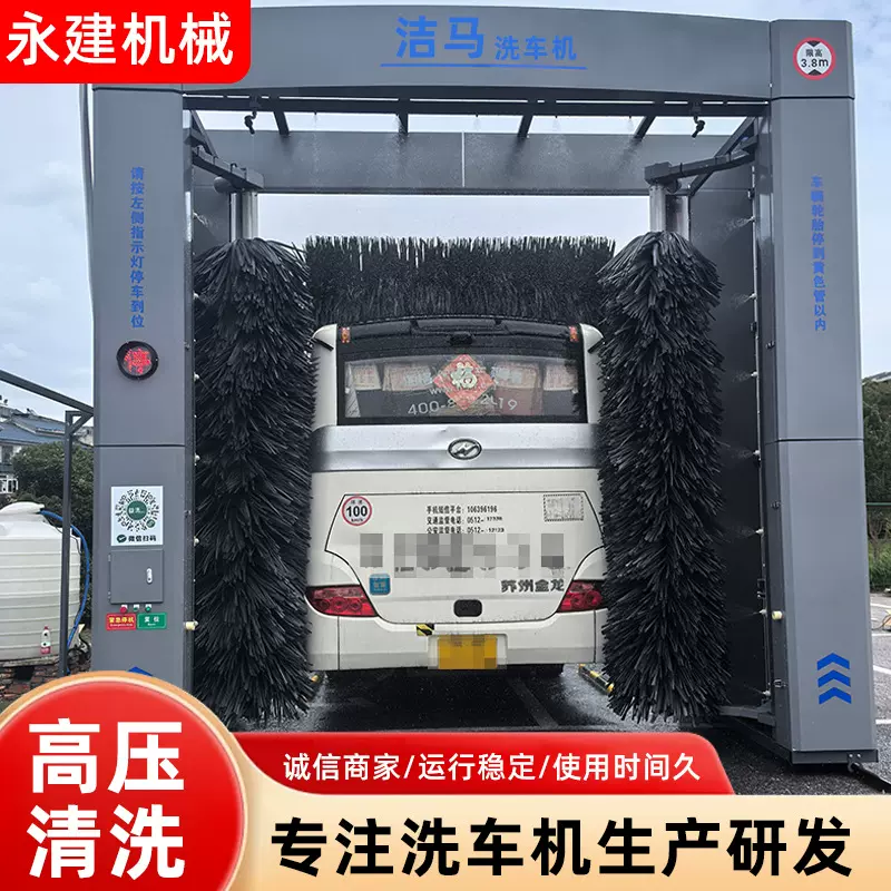 全自动大巴车洗车机大型商用公交车大客车洗车机龙门高压智能洗车