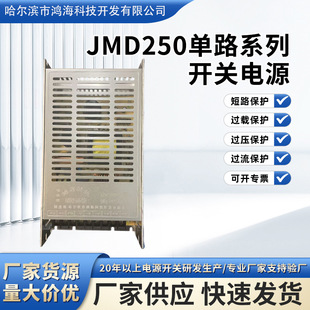 JMD250W��·ϵ���_�P�Դ����ݔ�����12Aݔ�����21A��·�_�P