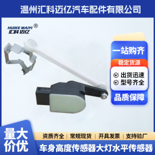 4Z7941285C Suitable for Audi A6 Body Height Sensor Headlight Level Sensor