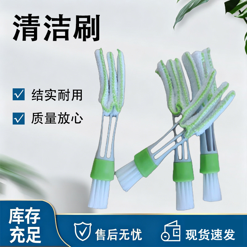 Special Double-Headed Cleaning Brush for Car Air Conditioning Vents, Soft-Bristled Cleaning Brush for Interior Dust Removal, Direct Supply from the Manufacturer Special Double-Headed Cleaning Brush for Car Air Conditioning Vents, Soft-Bristled Cleaning Brush for Interior Dust Removal, Direct Supply from the Manufacturer