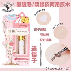 夢鹿の伪のまつげのゴムを卸売りします。