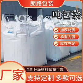 塑料编织袋;集装袋