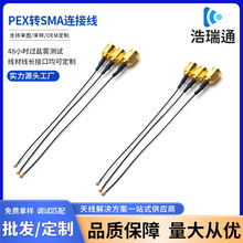 IPEX�DSMA�B�Ӿ� �o���W��ģ�K ·�������b���� SMA���݃�� 12CM