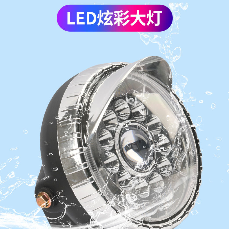 Electric Tricycle Strong Light Headlight Colorfulful Brilliant Light 12-80V Modified Universal Headlight Integrated Assembly