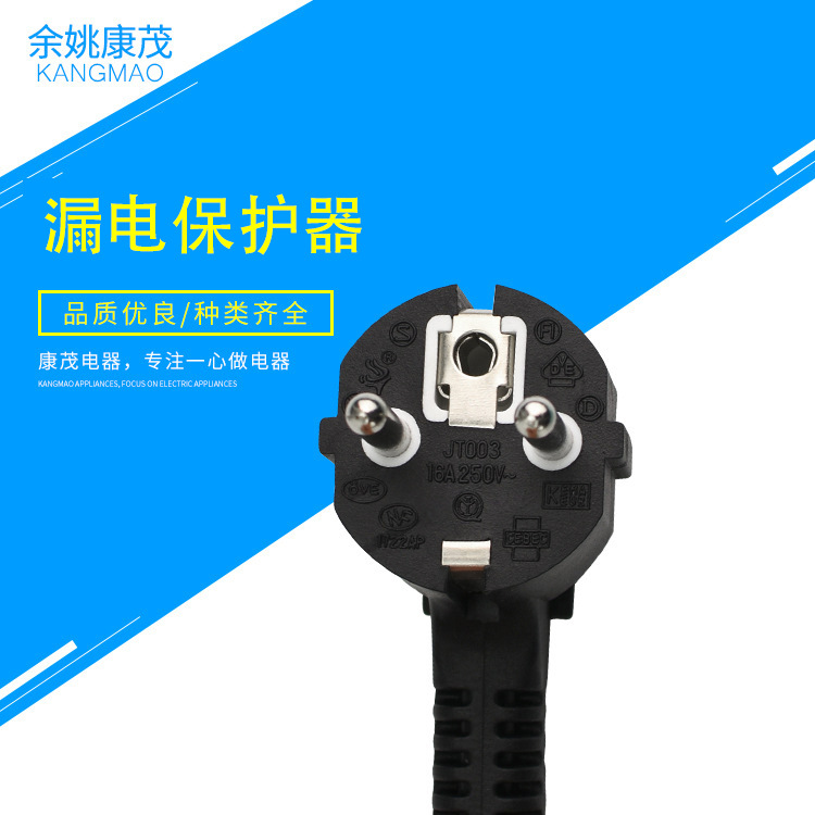 荐 90度弯头品字尾电源线 3X1.0平方欧式/欧规vde认证插头电源线