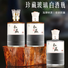 高档珍藏玻璃白酒瓶500ml一斤装竖条纹五粮液原浆酒套装珍藏版