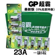 GP 12V23A 12V27A gp 12v23a 12v27a  2032 2025  卷闸门专用电池