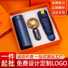 商务礼品套装保温杯雨伞定制汽车银行保险礼品开业活动礼品送客户