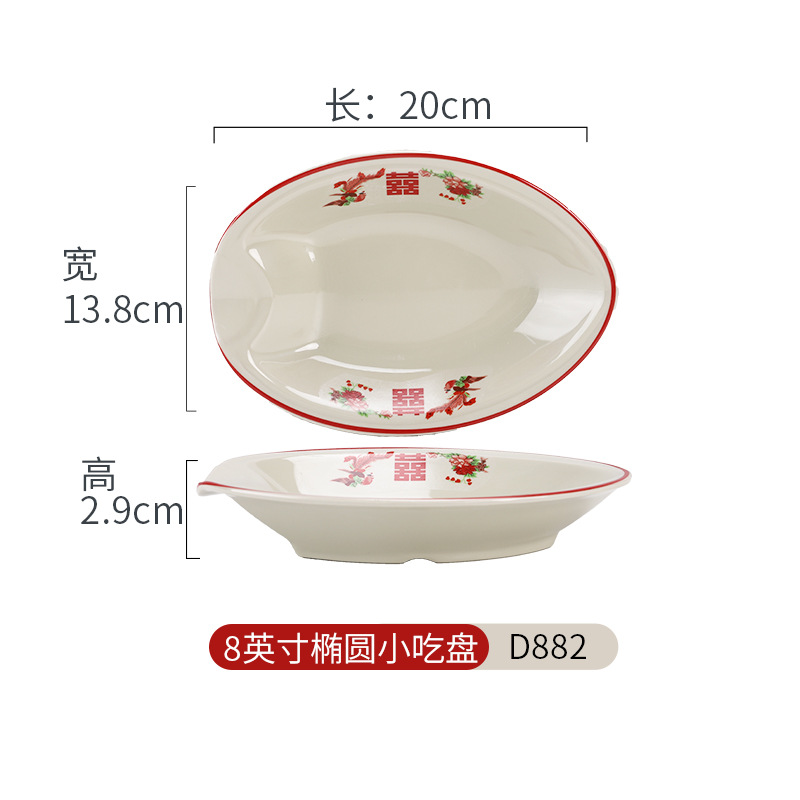 D882 [더블 행복]]