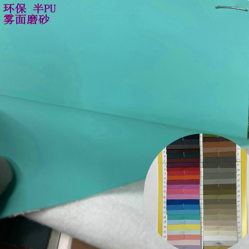 现货 0.7厚肤感雾面磨砂PVC皮革毛底人造革皮料无折痕箱包面料