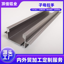 新款18板子母拉手橱柜衣柜门把手隐形暗藏拉手家具五金内嵌拉手