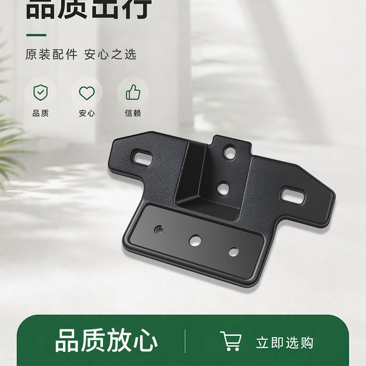 Original Green Source license plate fixing bracket for Kale 20/FK11/K10/Kale 10 original rear license plate mounting bracket accessories