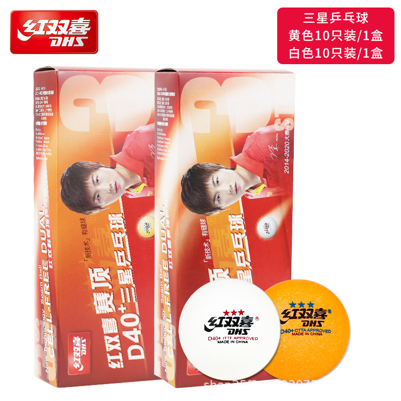 红双喜三星赛顶乒乓球新材料赛事专业比赛用3星乒乓球50只装黄色|undefined
