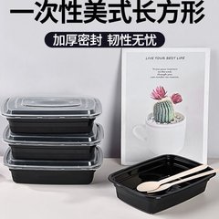 アメリカ式使い捨て弁当箱、黒、白、透明、長方形、専用テイクアウト用弁当箱、卸売、電子レンジ対応