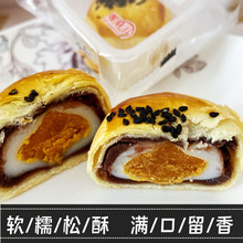 特产佳欣源蛋黄酥糕点雪媚娘面包甜品点心零食小吃早餐蛋黄酥整箱