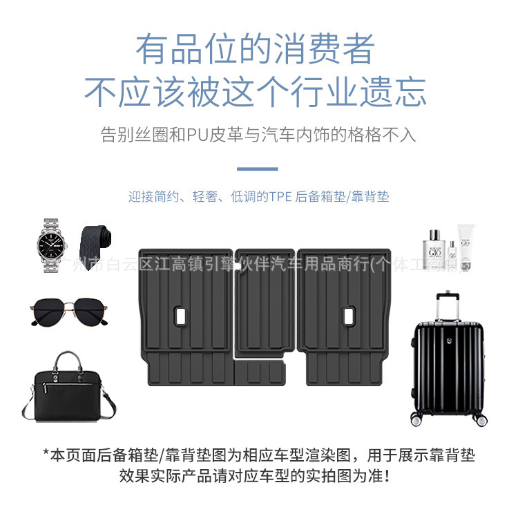 Suitable for Volkswagen series, car-specific trunk mat, TPE fully eco-friendly trunk mat and backrest mat