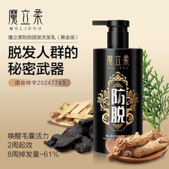 Moli ローフ脱落防止シャンプー、かゆみ止め、オイルコントロール、香り、髪を強化、髪を増やす、卸売ヘアドロップ