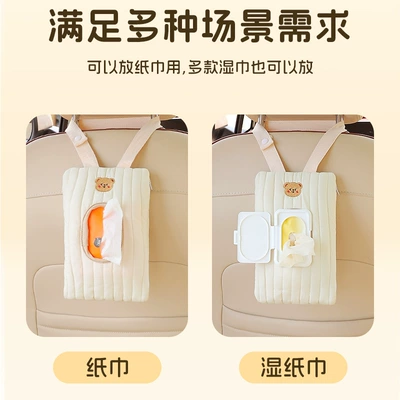 Wet Tissue Bag Car Cartoon | Car tissue box/set