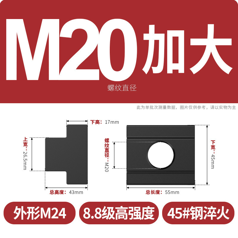T型ナット工作機械の押さえ板ナット8.8級8.9級焼入れハードT溝台形金型スライドM6M36|undefined