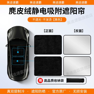 Sunroof Sunshade Curtain Q5 Sportback | Car curtains - audi-q5sportback-silicone-suede-electrostatic-adsorption-black