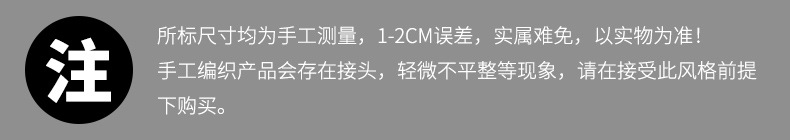 塑胶藤篮-注意事项