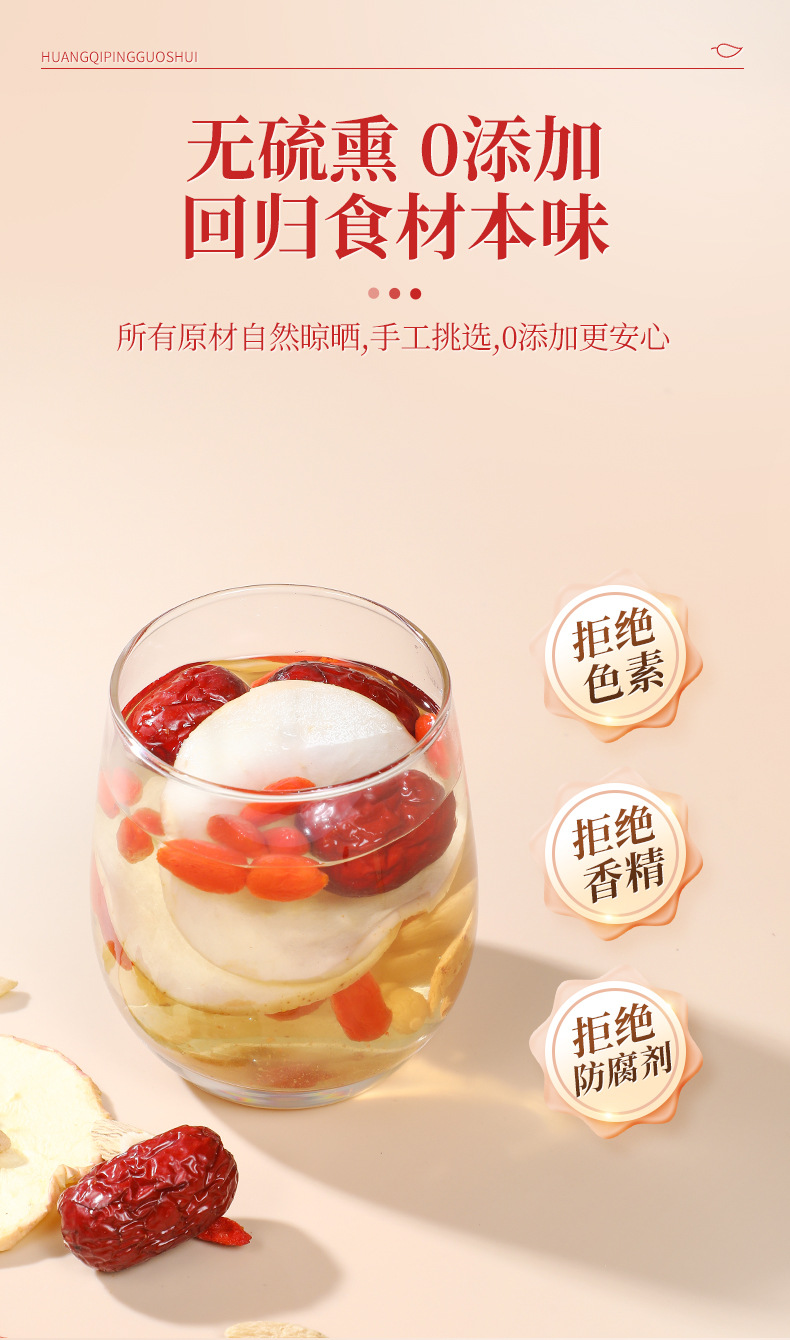 Huang Qi Apple Tea (Astragalus & Apple Blend) — No-Brew Herbal Fruit Tea with Ophiopogon, Goji & Jujube in use