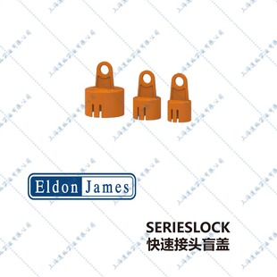 ����EJ/Eldon James SERIESLOCK ���ٽ��^ä�w ��ɫPP