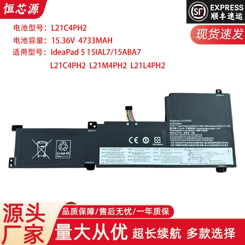 Suitable for Lenovo Ideapad 5 15Ial7/15Aba7 L21C4Ph2 Laptop Battery L21M4Ph2 Suitable for Lenovo Ideapad 5 15Ial7/15Aba7 L21C4Ph2 Laptop Battery L21M4Ph2