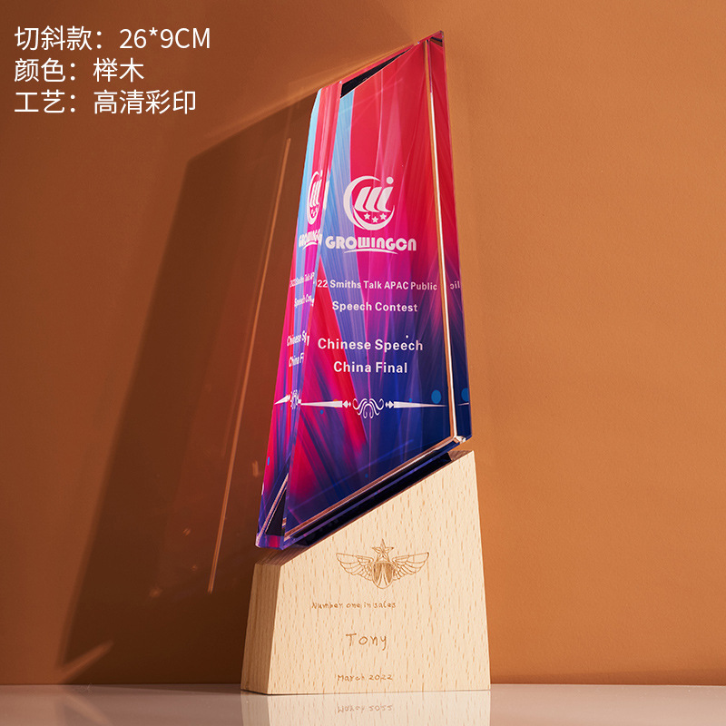 新商品実木水晶トロフィー彫刻創意周年祝典メダル製作試合優秀社員年次総会授賞|undefined