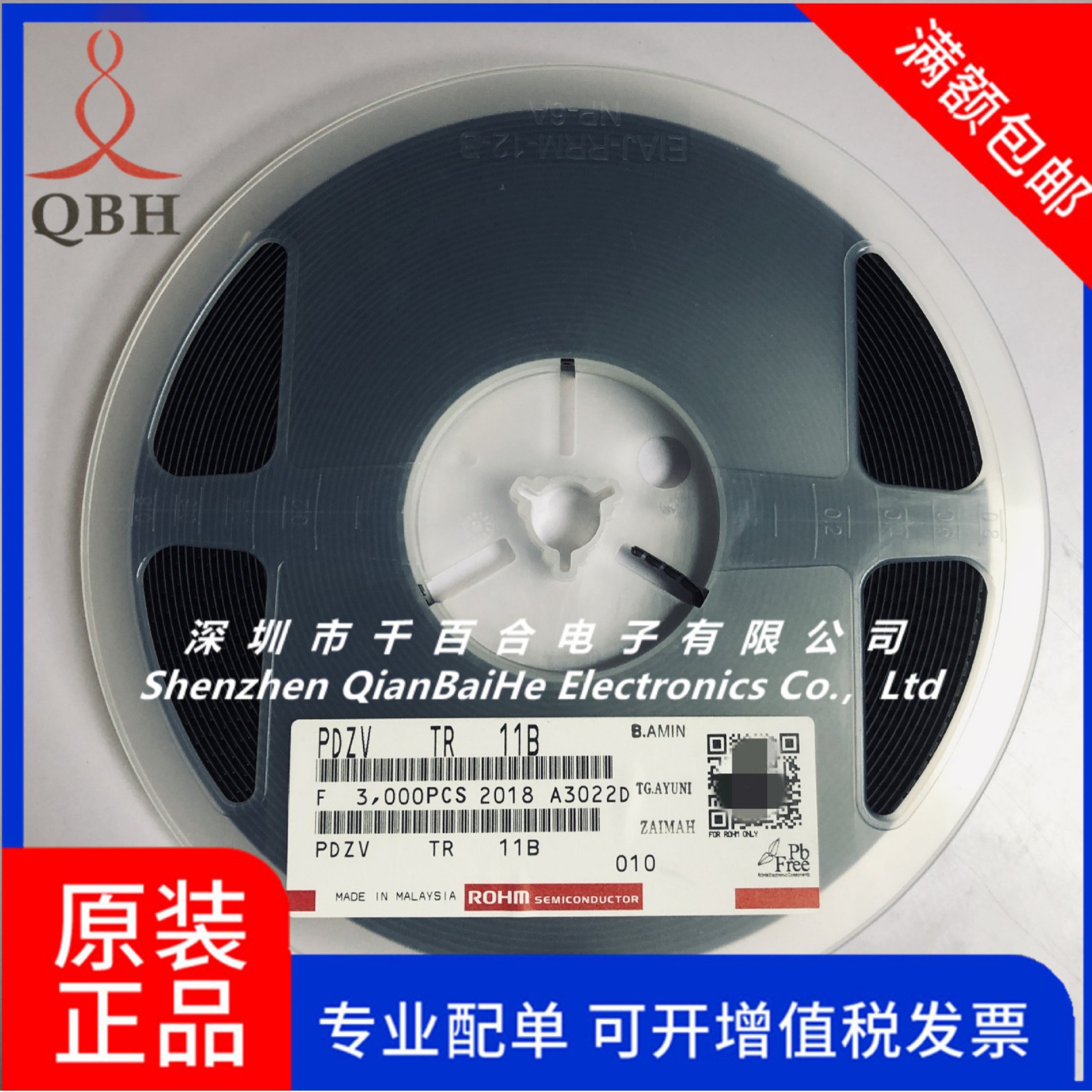 PDZVTR11B  ROHM/罗姆 原装现货 价格优惠 实单可谈