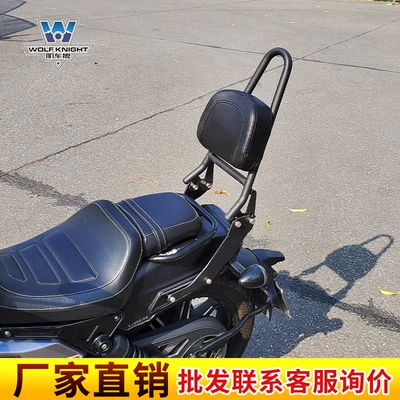 Muscle car Wolf suitable for Longjia V BA 250 backrest modified tail shelf rear tail frame tail wing multifunctional folding backrest