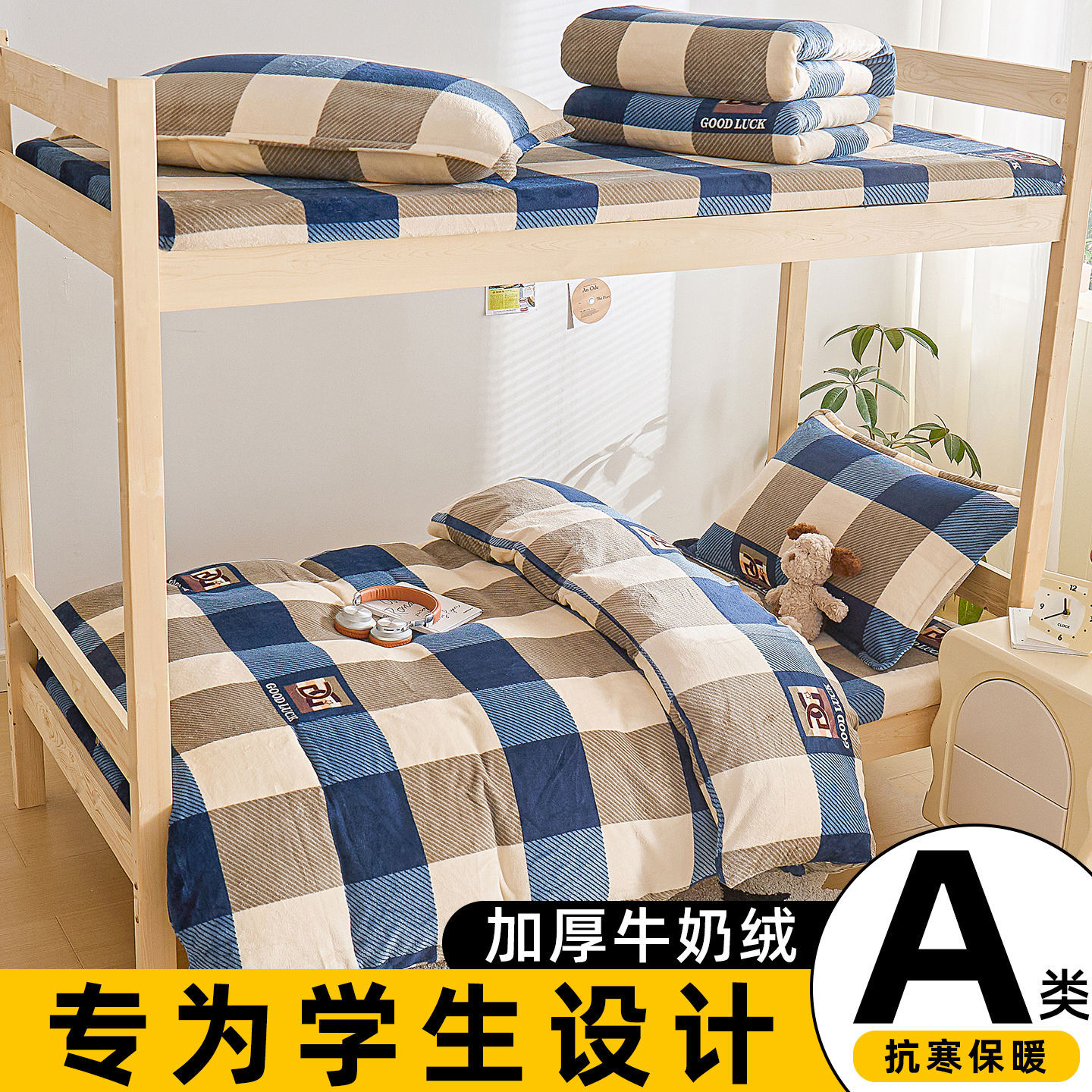 Dormitorio universitario de invierno leche cama de lana de tres piezas conjuntos de doble cara de coral flange edredón sábanas de lana cama de cama