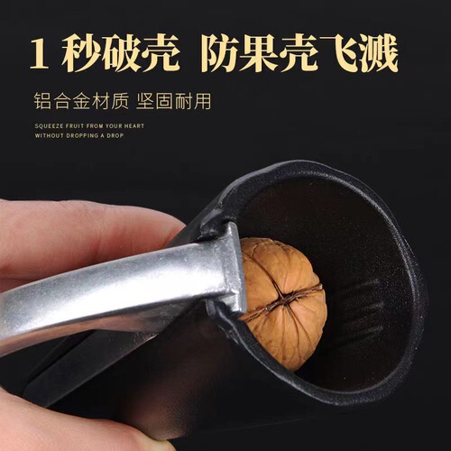 Nutcracker Walnut Cracker Shell Remover Opening Tool New Nut Cracking Gadget Durable Household Funnel