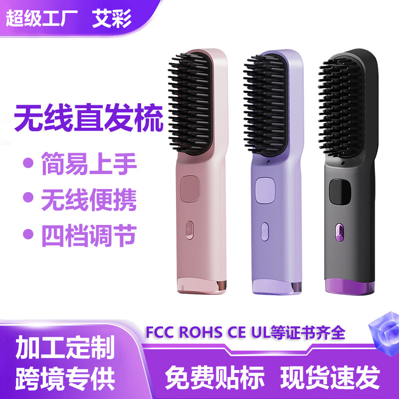 Peine para el cabello lacio, los iones negativos inalámbricos no dañan el cabello, peine para el cabello lacio portátil, peine para el cabello lacio inalámbrico eléctrico recargable de doble propósito image 3