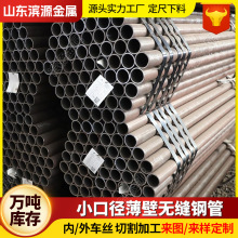 20Cr薄壁无缝管切割40Cr小口径热轧工艺空心无缝钢管合金管