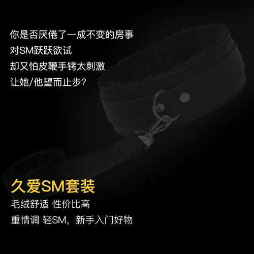 Jiuai SM binding props, adult products, couple sex toys, nipple clamps, handcuffs, oral balls, sex toy factory