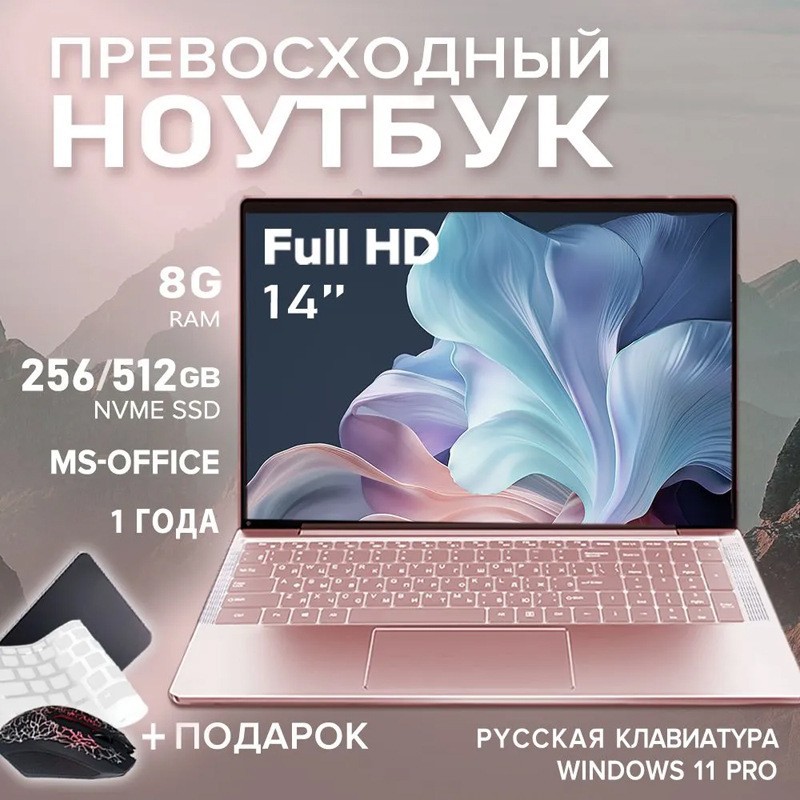 Exclusively For Russia 14.1inch Laptop 3710 Business Office Pink...