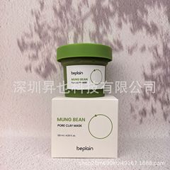 クロスボーダー Bifeiyin beplain 緑豆泥マスク 緑豆酵母クレンジング毛穴マスク 120ml