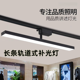 Long Track Light Led Diffused Light for Live Streaming Room, Supplementary Lighting for Commercial Clothing Stores, Supermarket Rail-Mounted Adjustable Strip Light