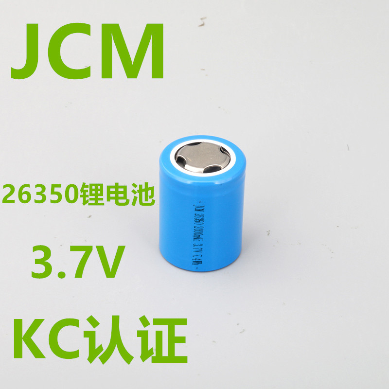 韩国KC认证 三元26350锂电池3.7V 2000容量可充电 电动工具专用