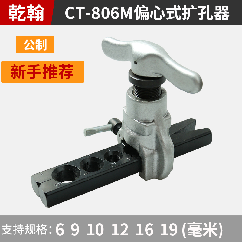 tubo de cobre excéntrico de ahorro de mano de obra expansor de boca de boquilla de aire acondicionado expansor de tubo expandido herramienta de mantenimiento de refrigeración refrigerador