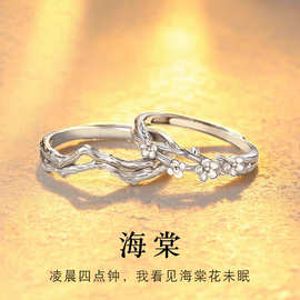 S999纯足银连理海棠男女情侣对戒指活口一对七夕情人节小红书礼物