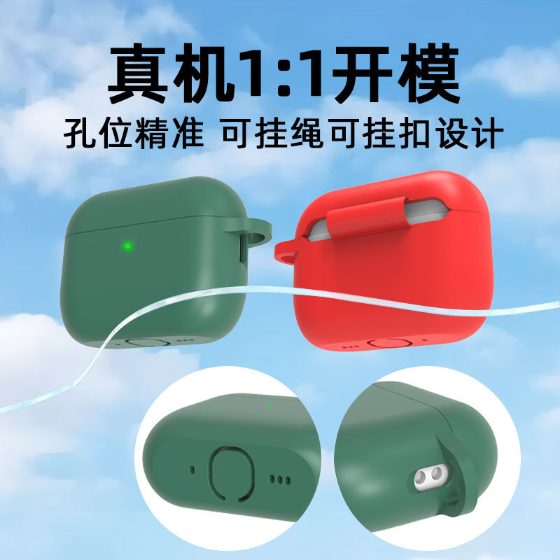 适用Airpodspro3保护套苹果耳机保护壳硅胶纯色airpods保护壳批发|undefined