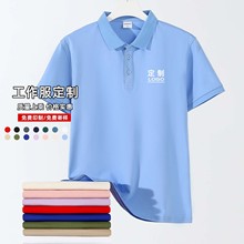 POLO衫翻领短袖工作服定制刺绣工衣定做印LOGO公司企业文化衫纯棉