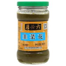 六必居韭菜花酱300g瓶装涮鲜羊肉肚包肉火锅下饭咸菜家用韭花蘸料