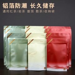 プーアル茶白茶クラフト紙密封防湿貯蔵袋通用窓開け茶餅自封収納茶葉包装袋