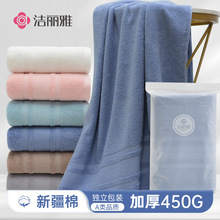 450克洁丽雅浴巾全棉a类新疆棉加厚纯棉成人吸水家用洗澡大浴巾