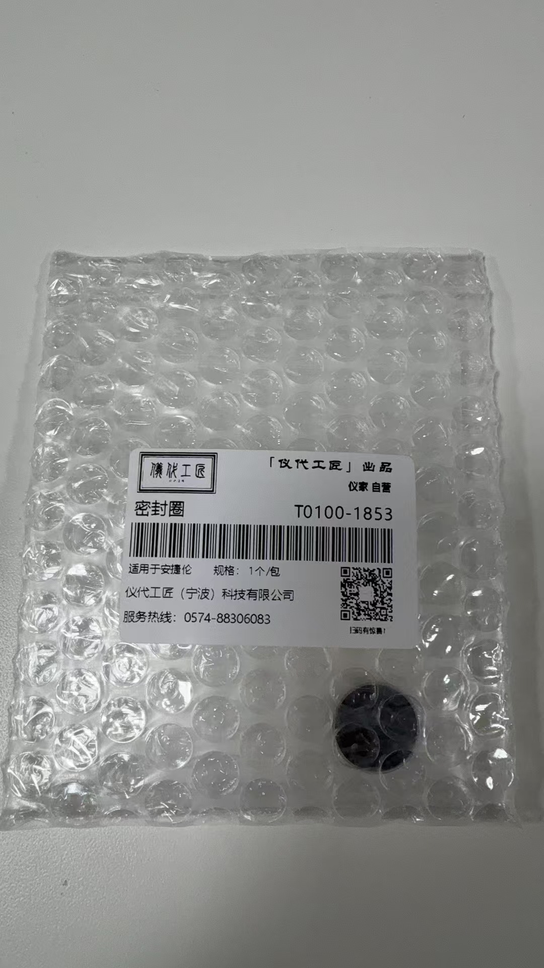 安捷伦T0100-1853密封圈 包装1.jpg