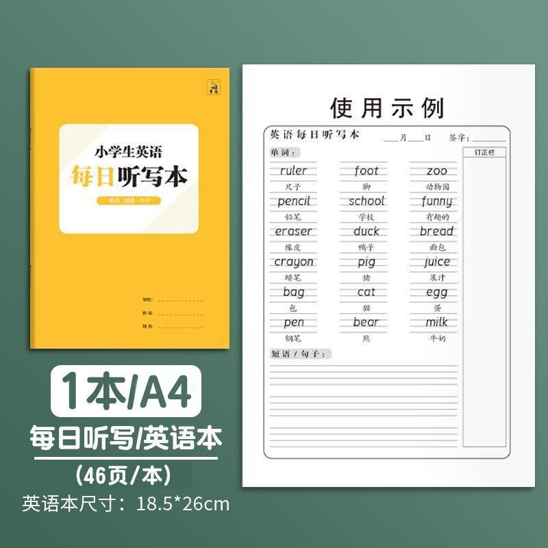 Primary School Students' Chinese and English Daily Dictation Book A4 Pinyin Honda Character Grids New Word Exercise Book 16 Open Dictation Book