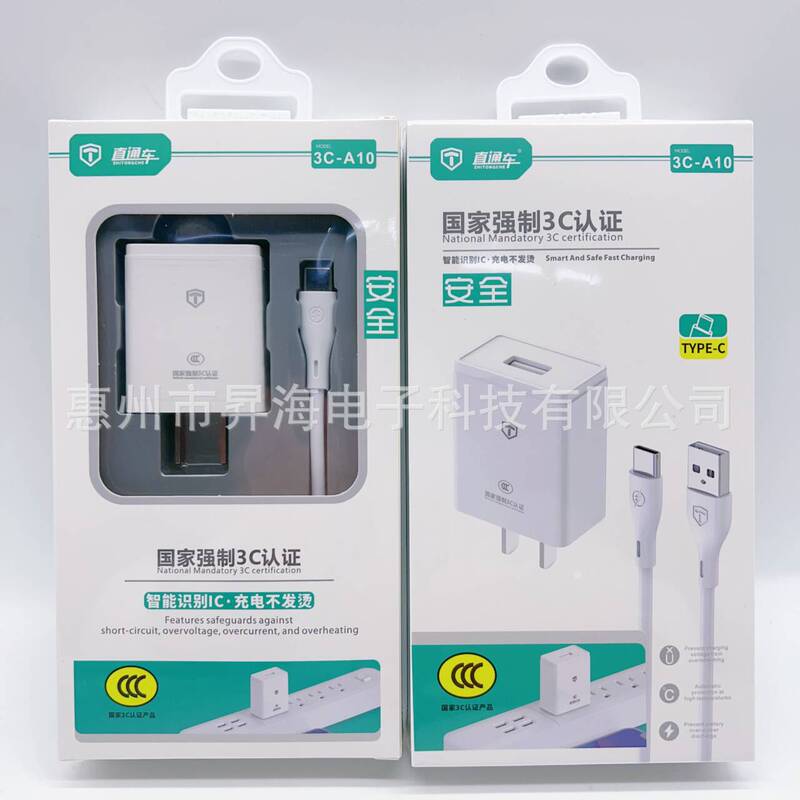 3C certified smart fast-charging charger set, suitable for Android, Apple, Huawei, and Oppo mobile phones, with flash charging data cable 3C certified smart fast-charging charger set, suitable for Android, Apple, Huawei, and Oppo mobile phones, with flash charging data cable